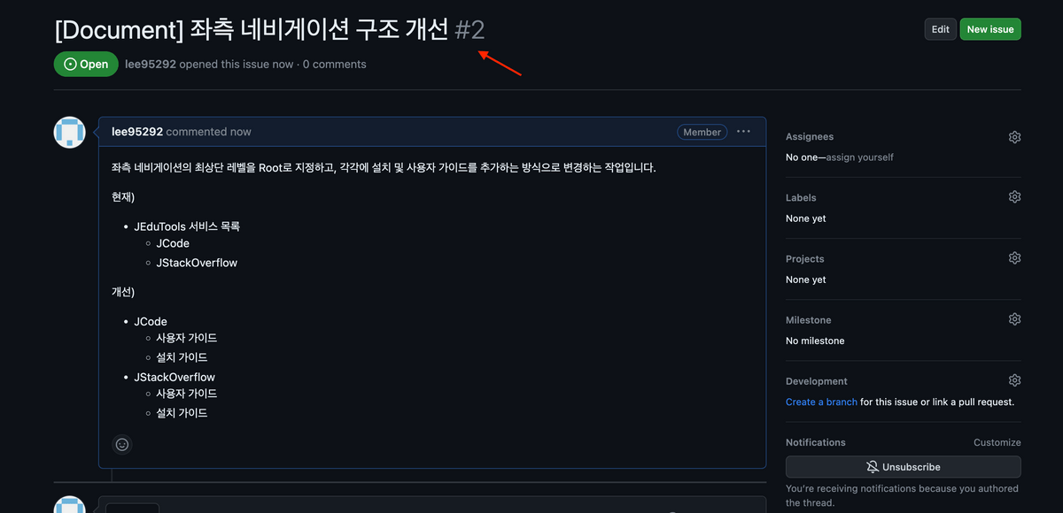 이슈 생성 화면